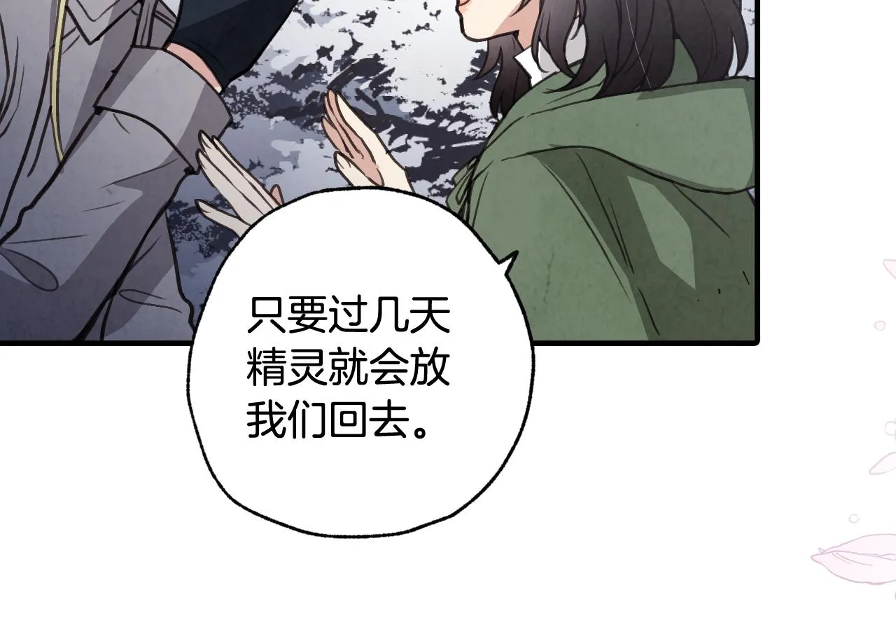 第98话失忆 第52页
