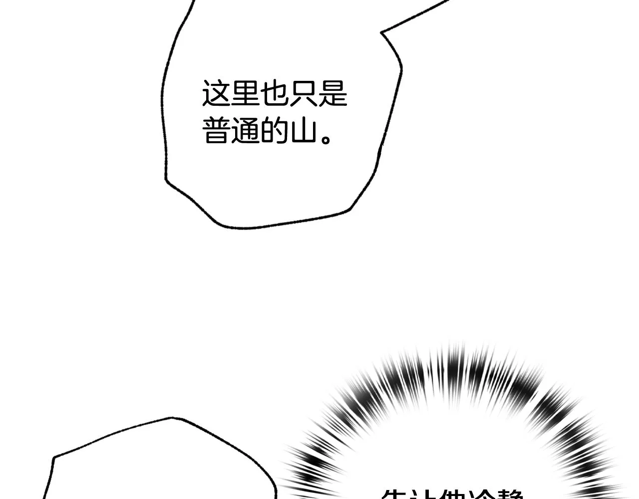 第98话失忆 第59页