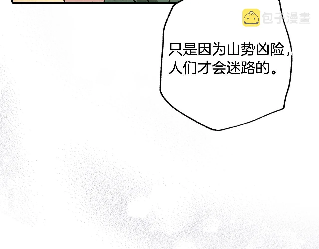 第98话失忆 第61页