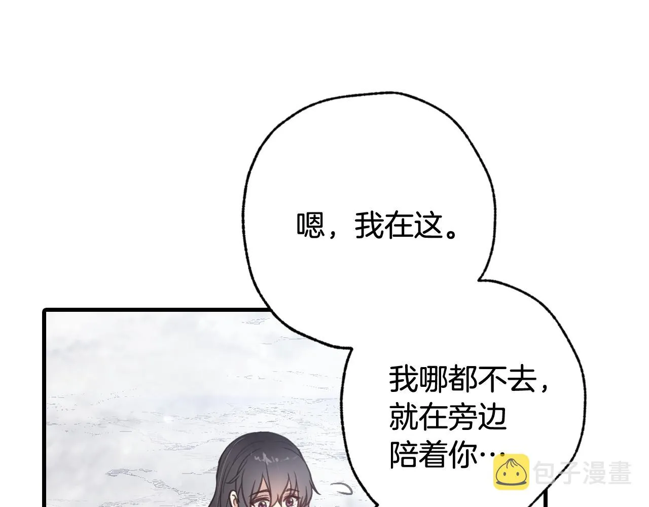 第98话失忆 第69页