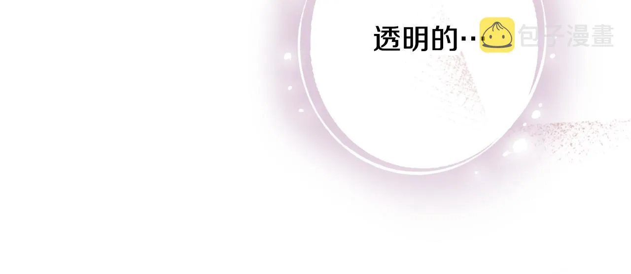 第98话失忆 第76页