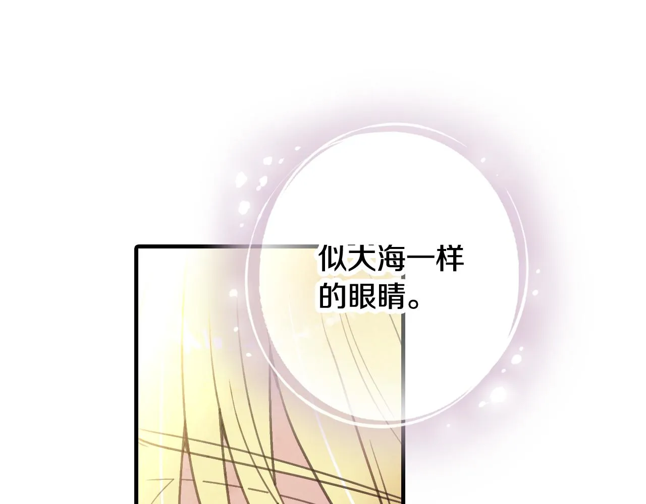 第98话失忆 第77页