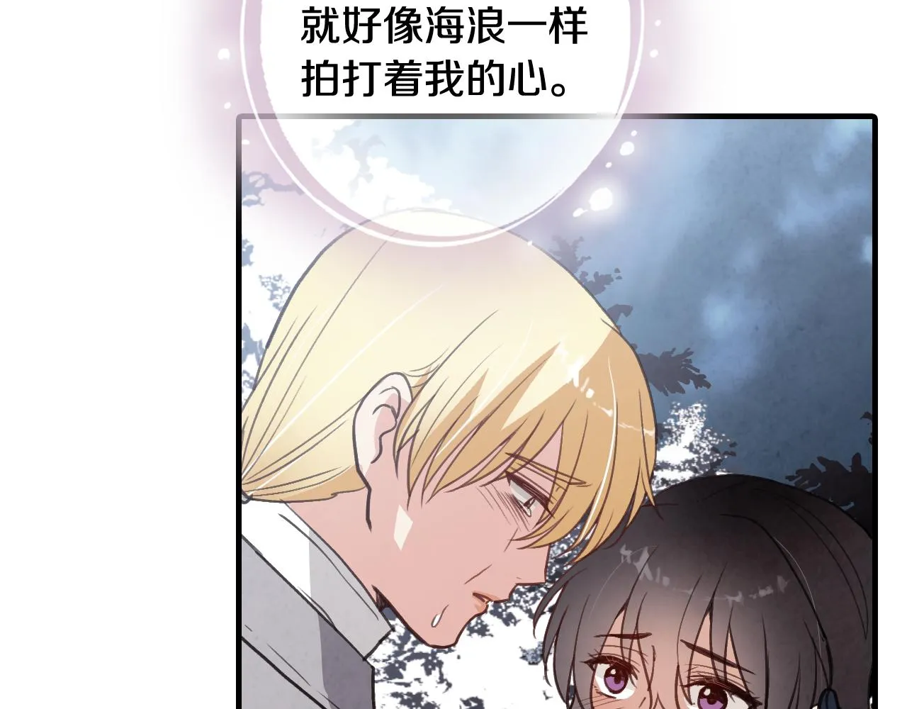 第98话失忆 第80页