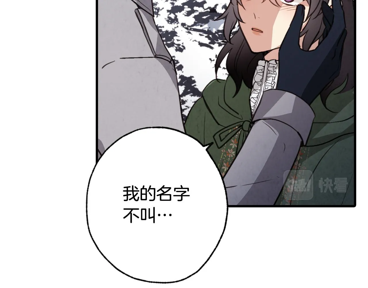第98话失忆 第81页