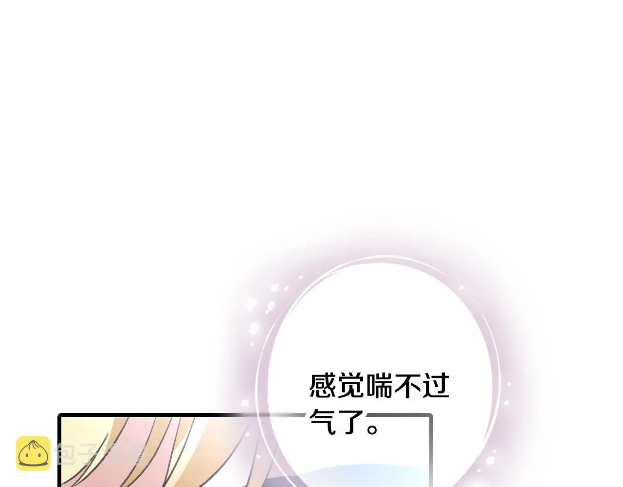第98话失忆 第82页