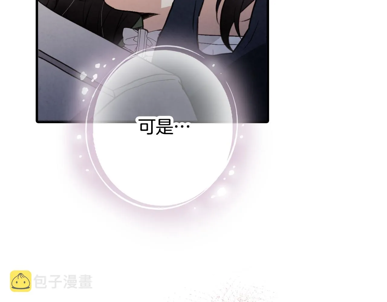 第98话失忆 第84页