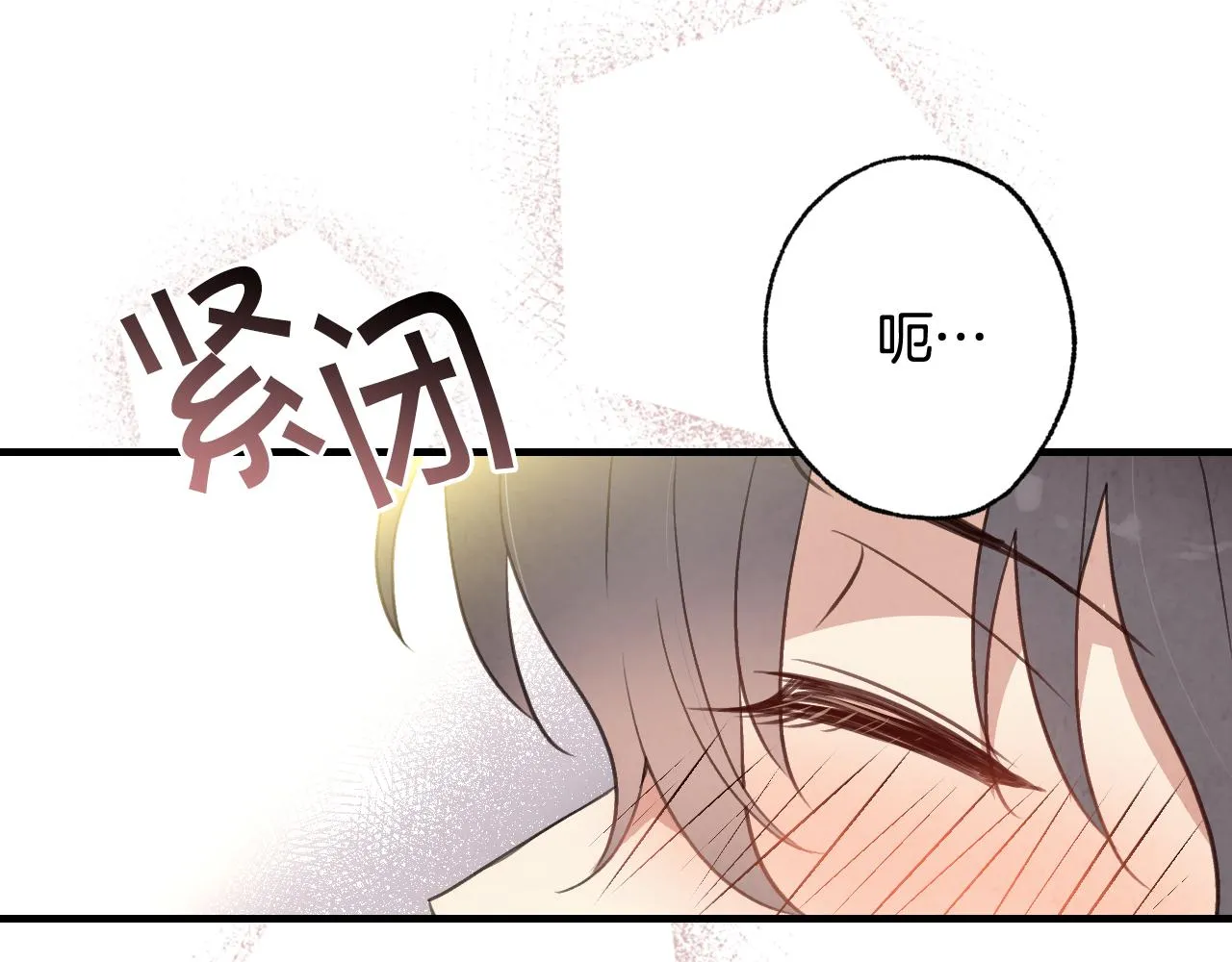 第98话失忆 第85页