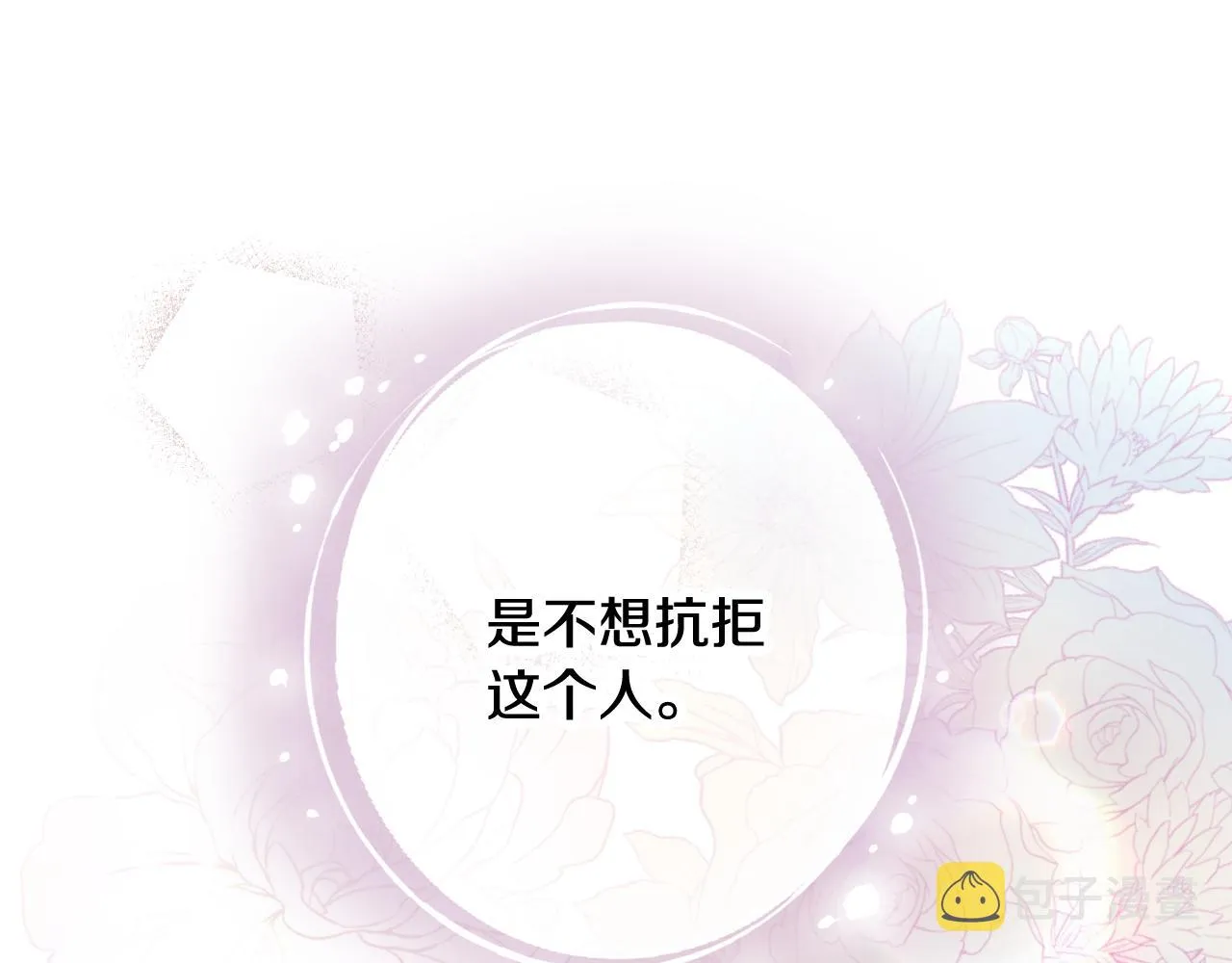 第98话失忆 第90页