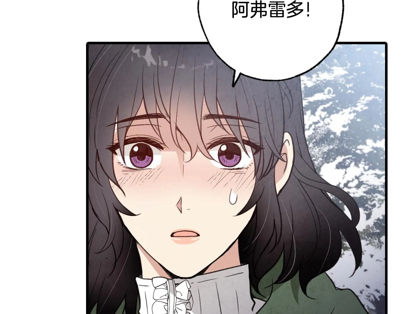 第98话失忆 第99页