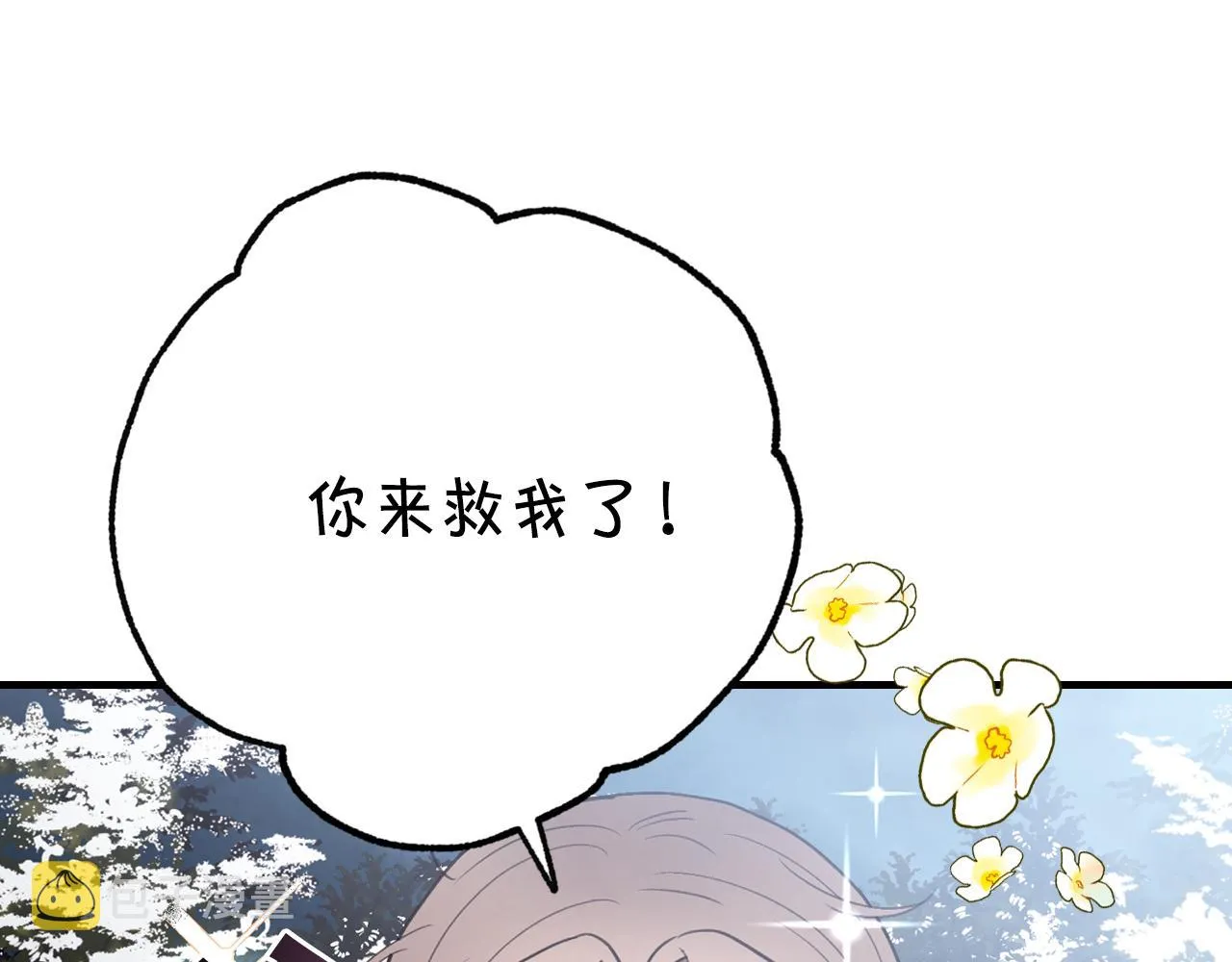 第98话失忆 第101页