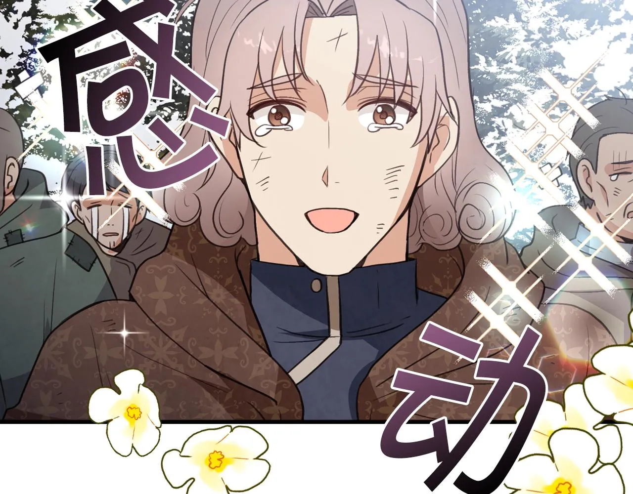 第98话失忆 第102页