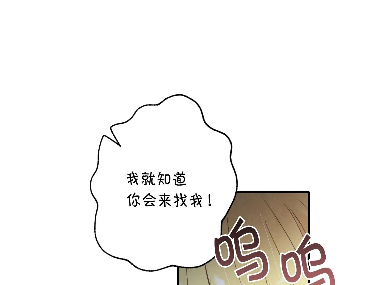 第98话失忆 第108页
