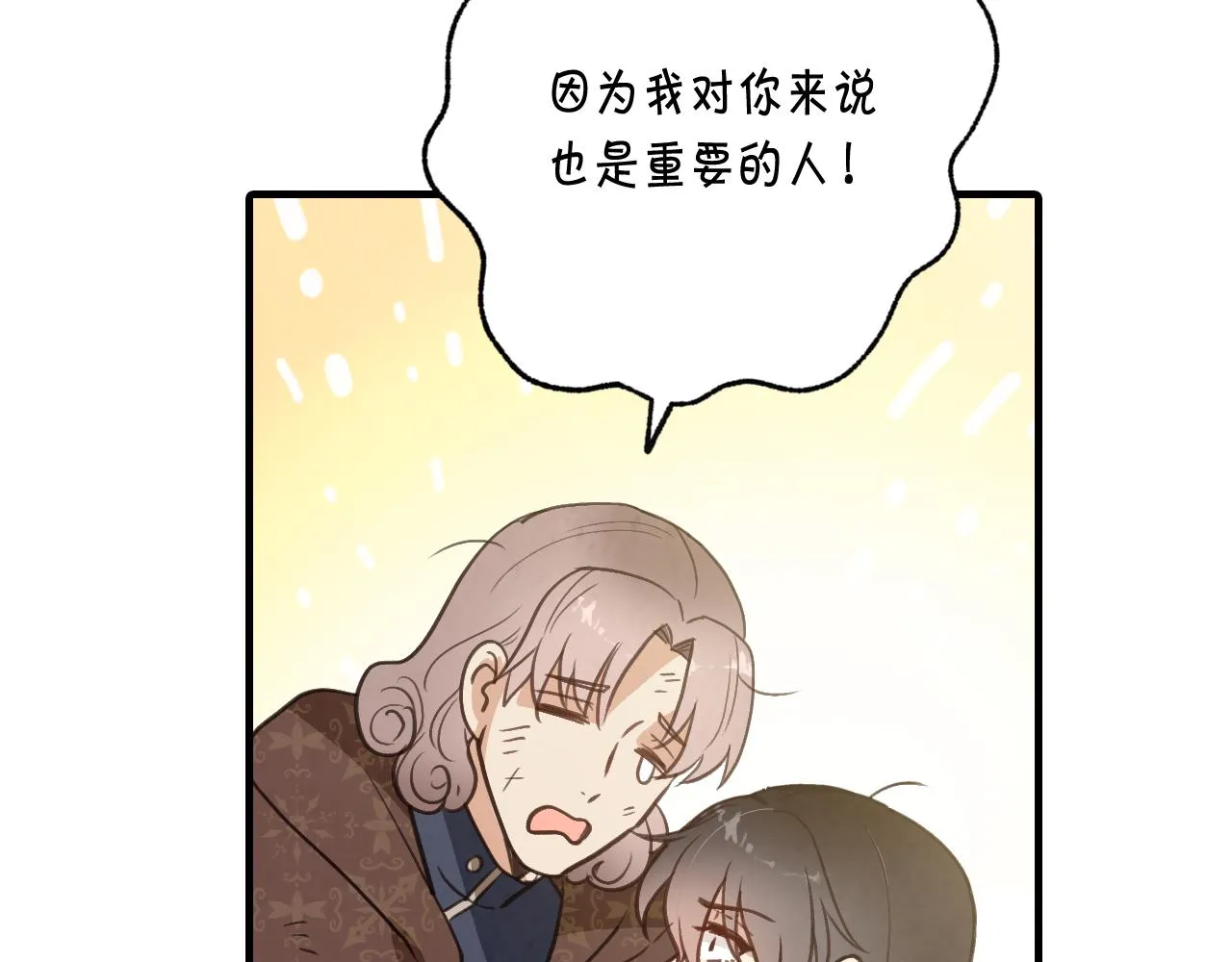 第98话失忆 第111页