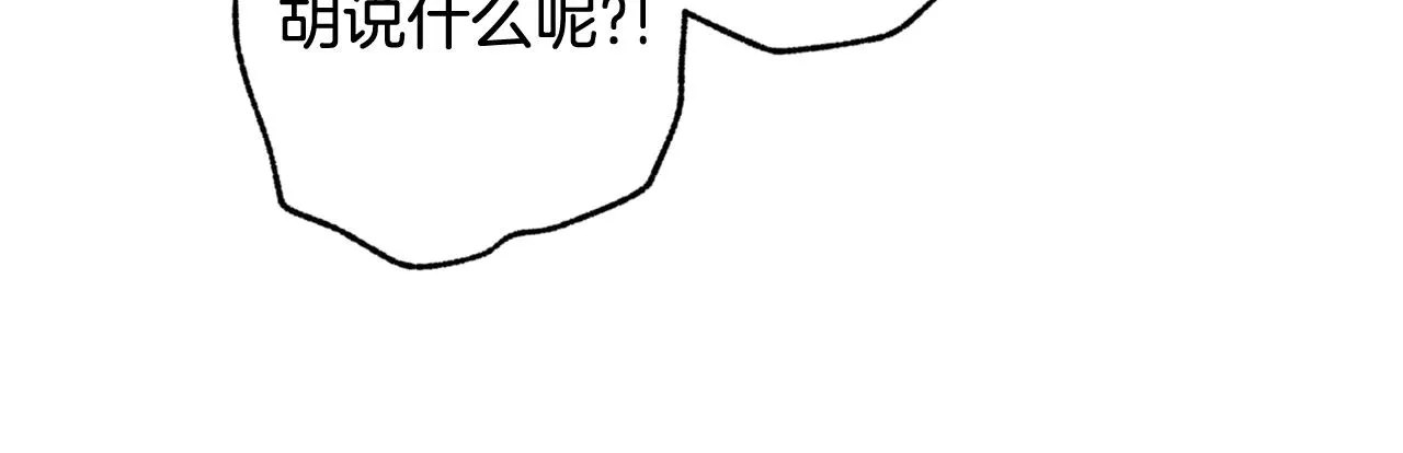 第98话失忆 第113页