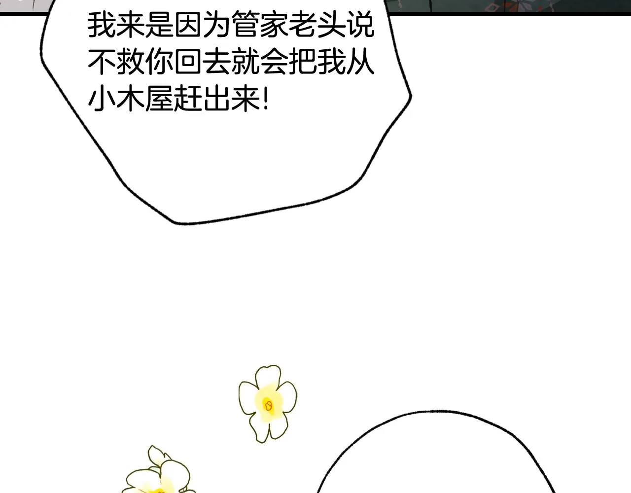 第98话失忆 第116页