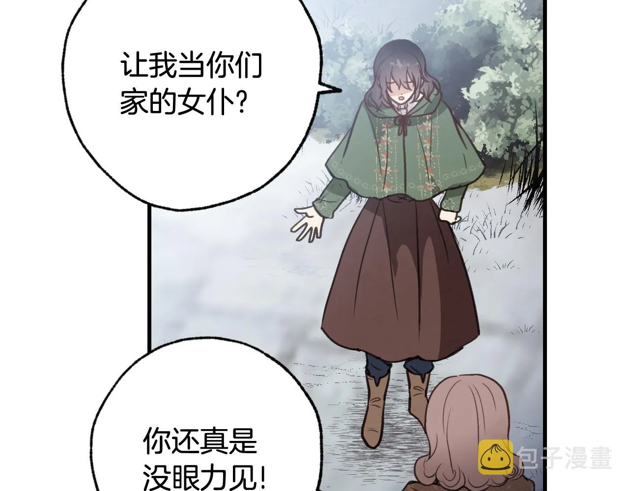 第98话失忆 第121页