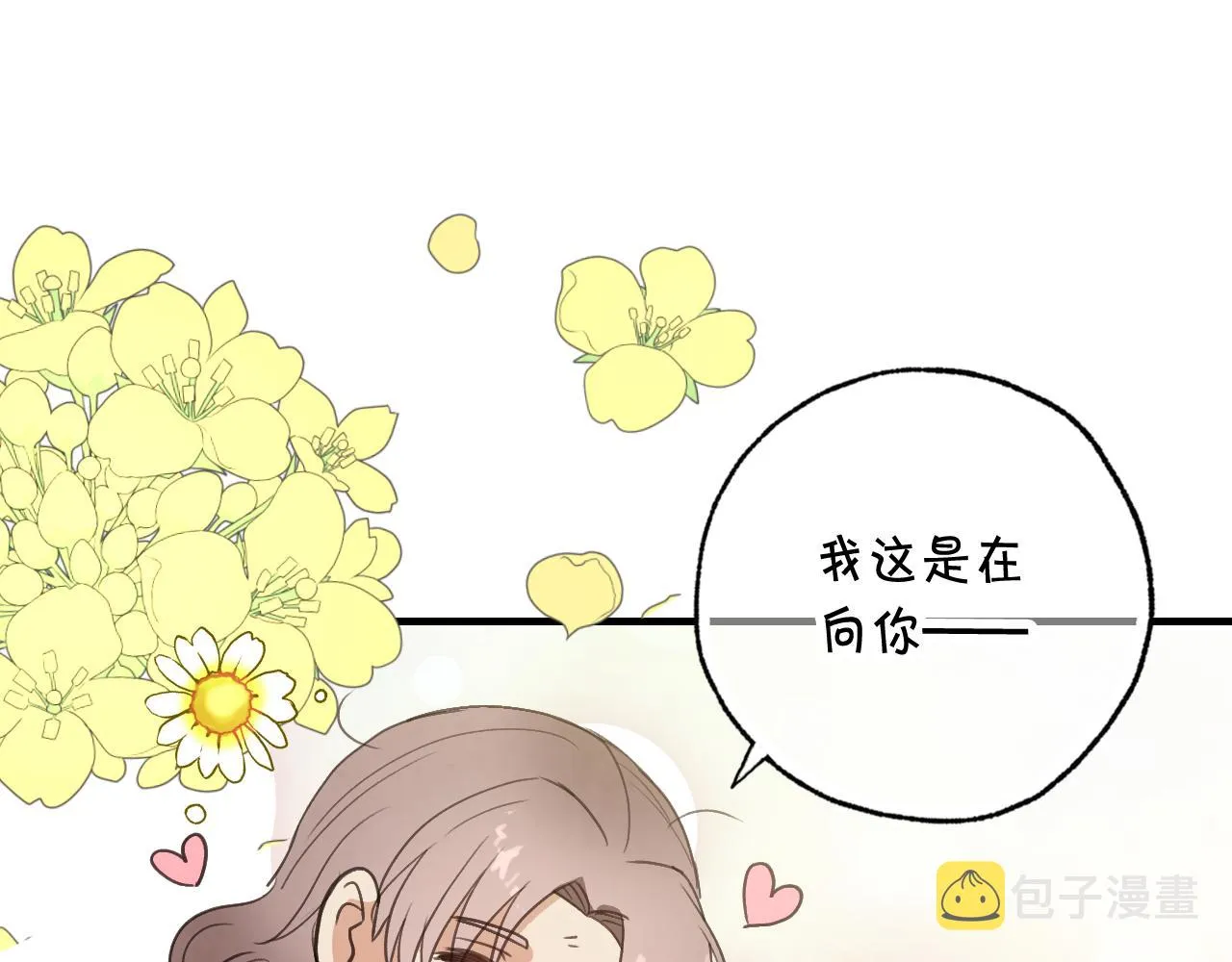 第98话失忆 第123页