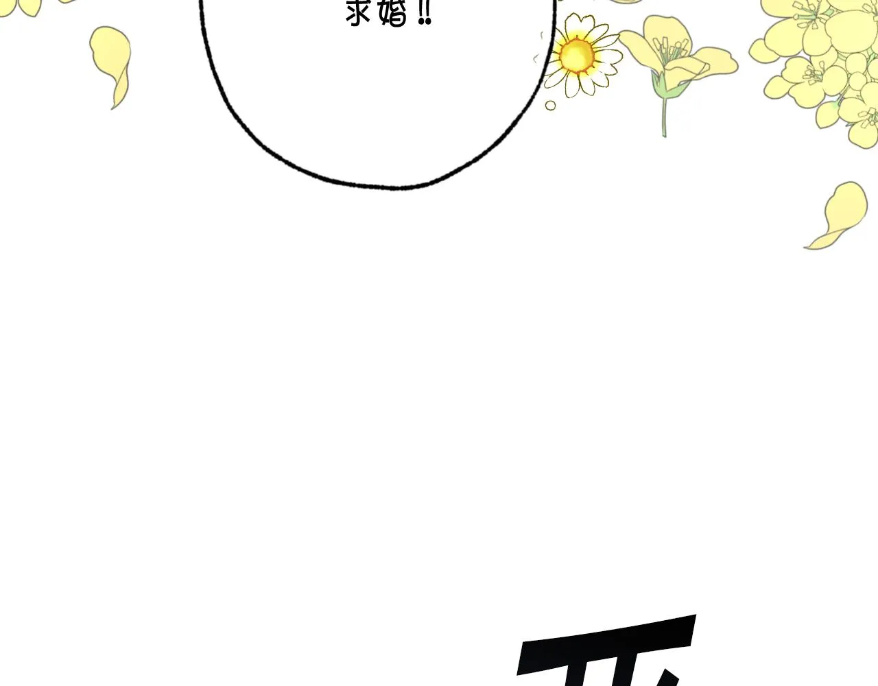 第98话失忆 第125页