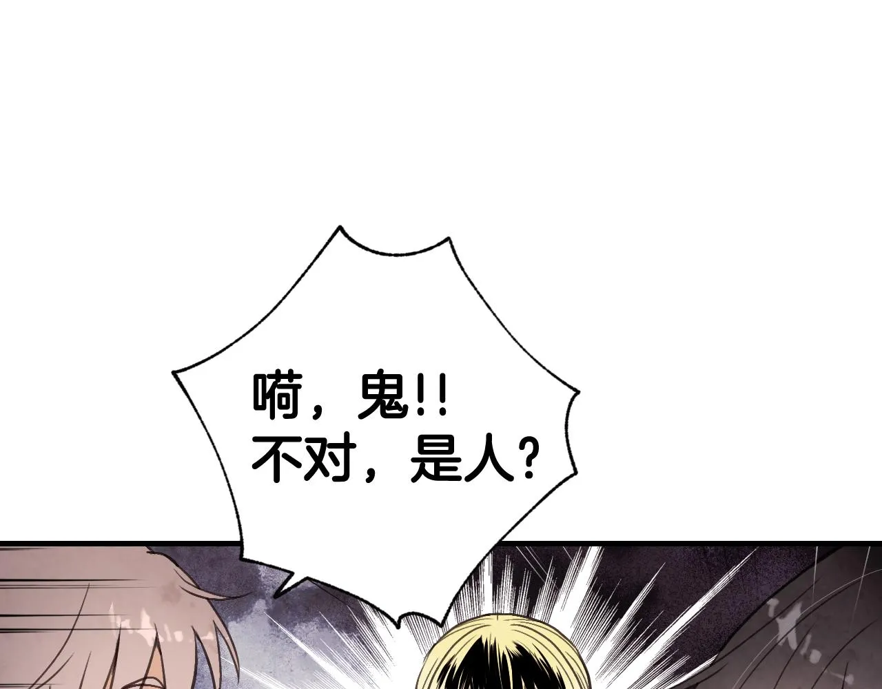 第98话失忆 第130页