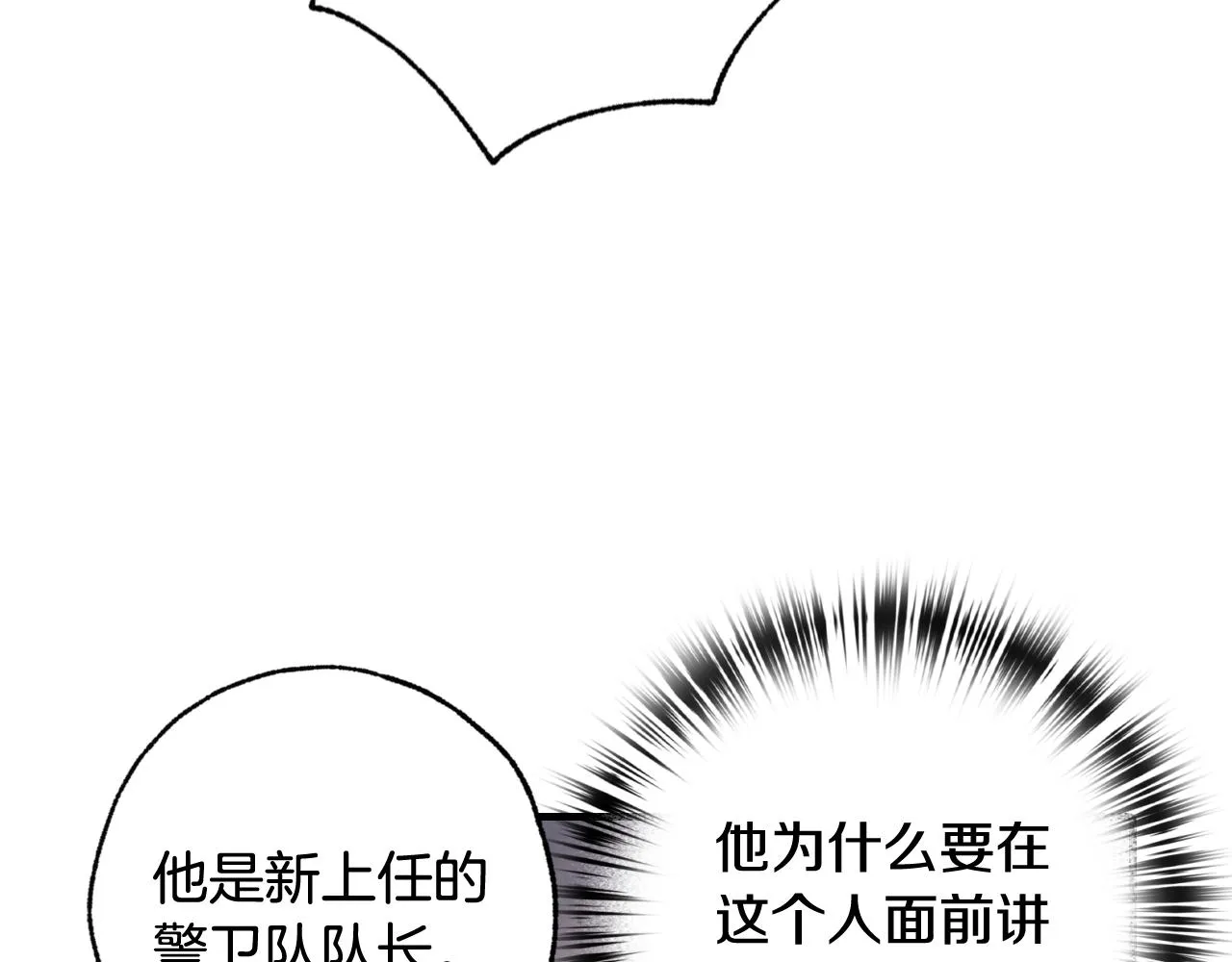 第98话失忆 第132页