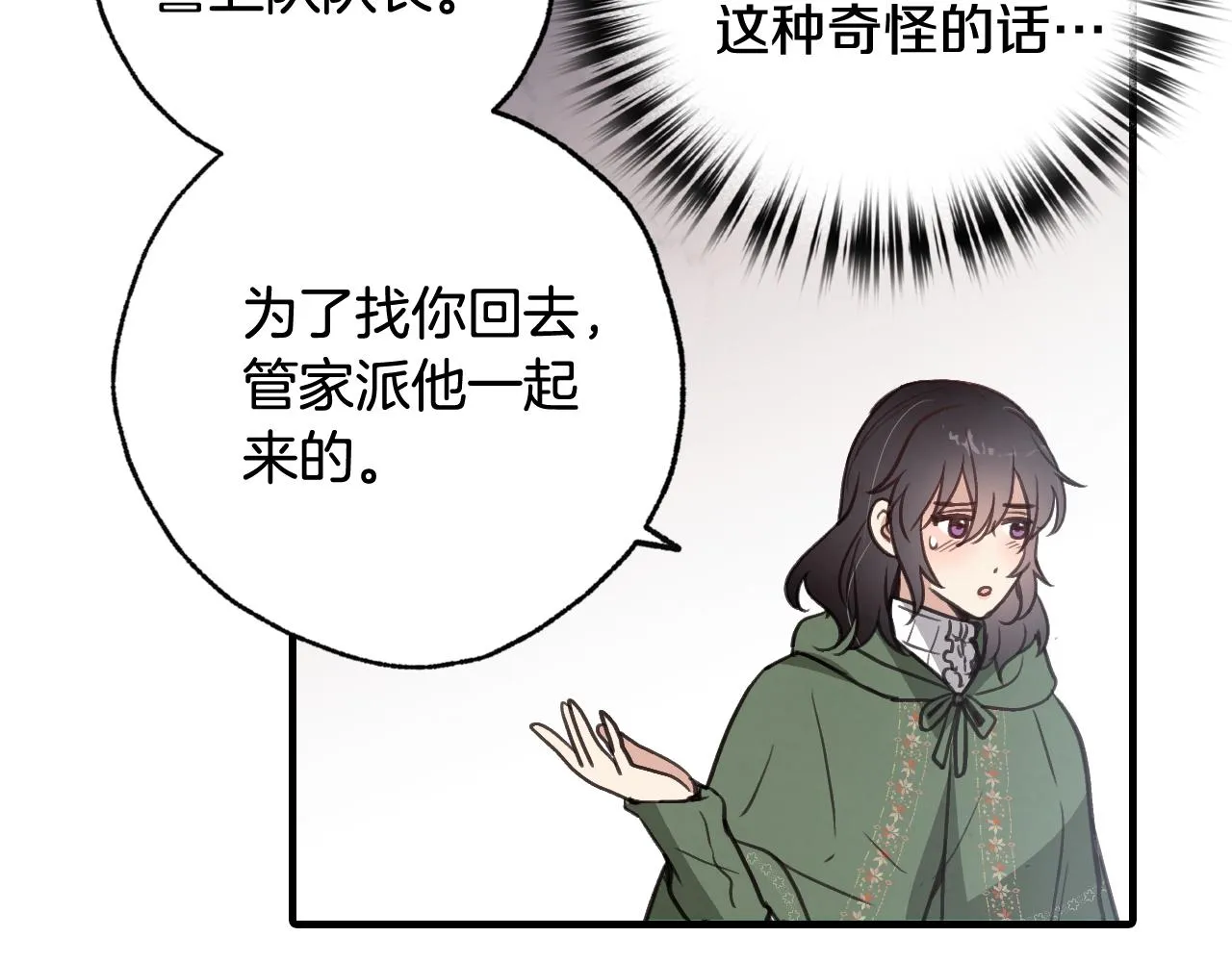 第98话失忆 第133页