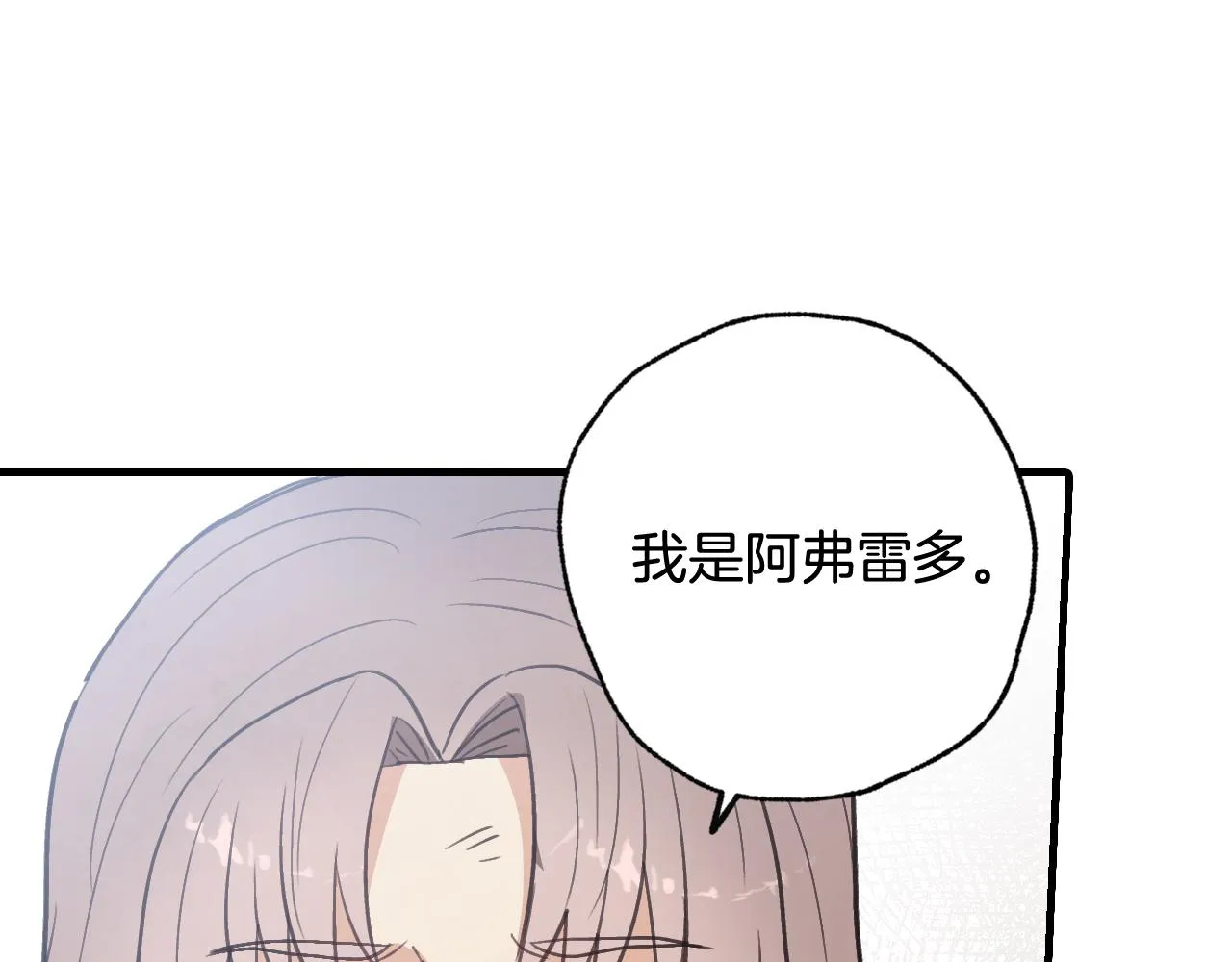 第98话失忆 第137页