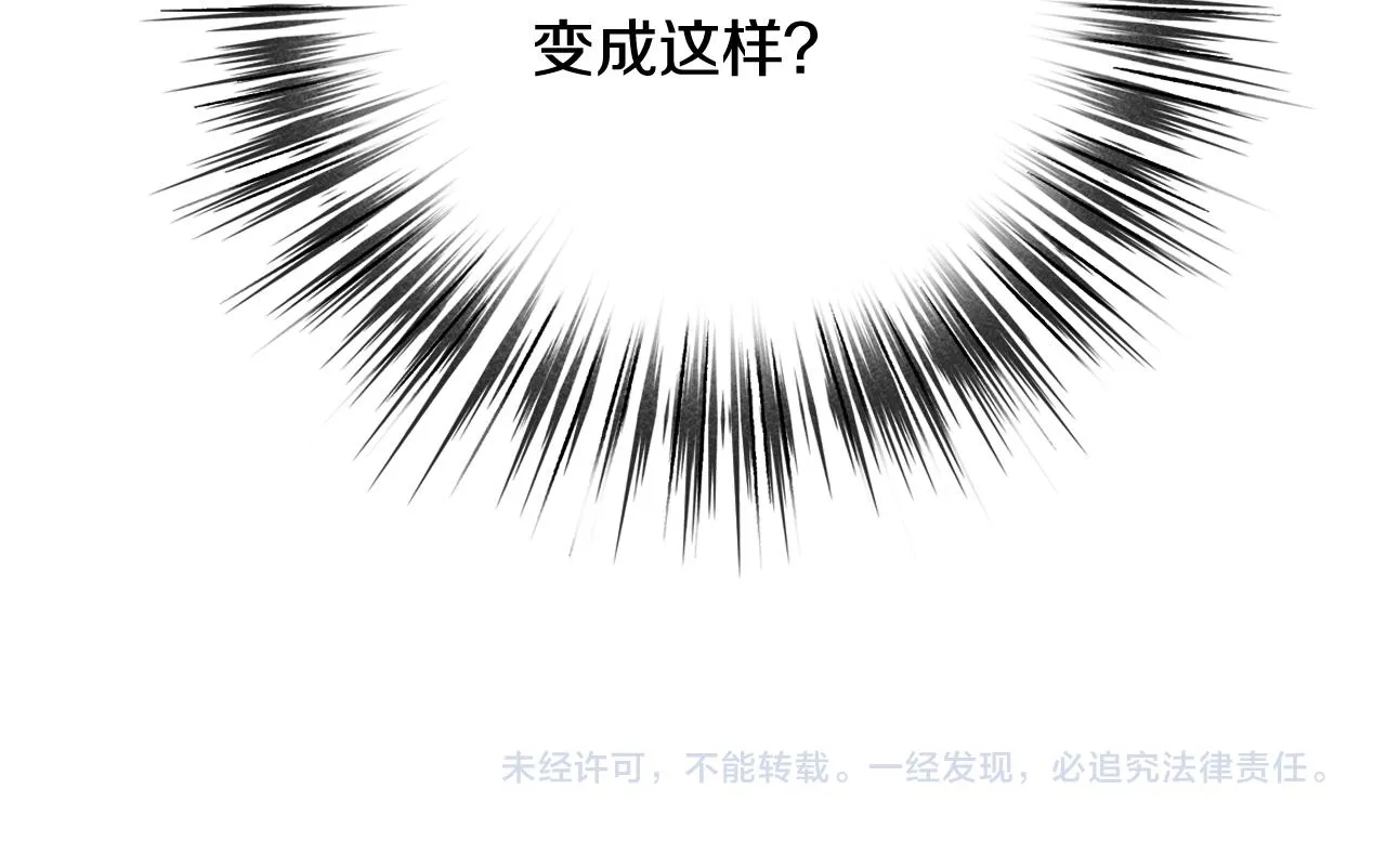 第98话失忆 第147页