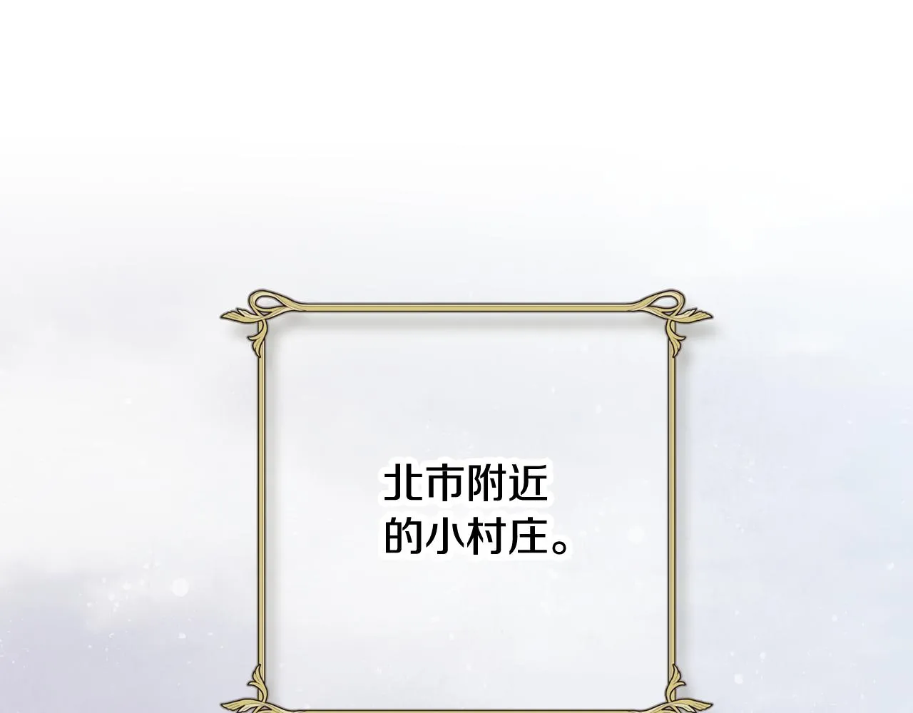 第96话邂逅 第5页