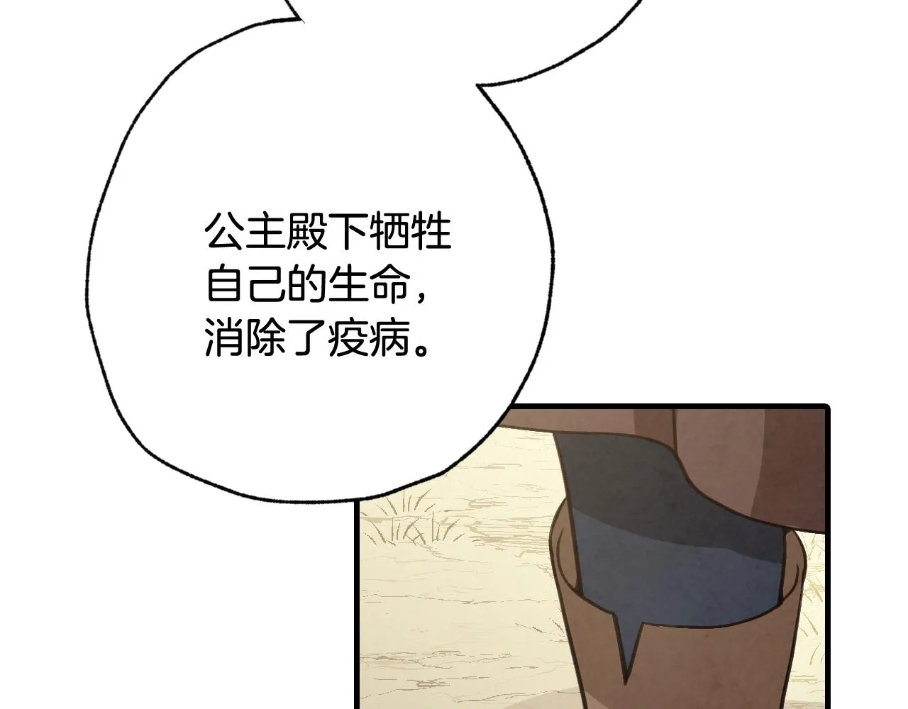 第96话邂逅 第16页