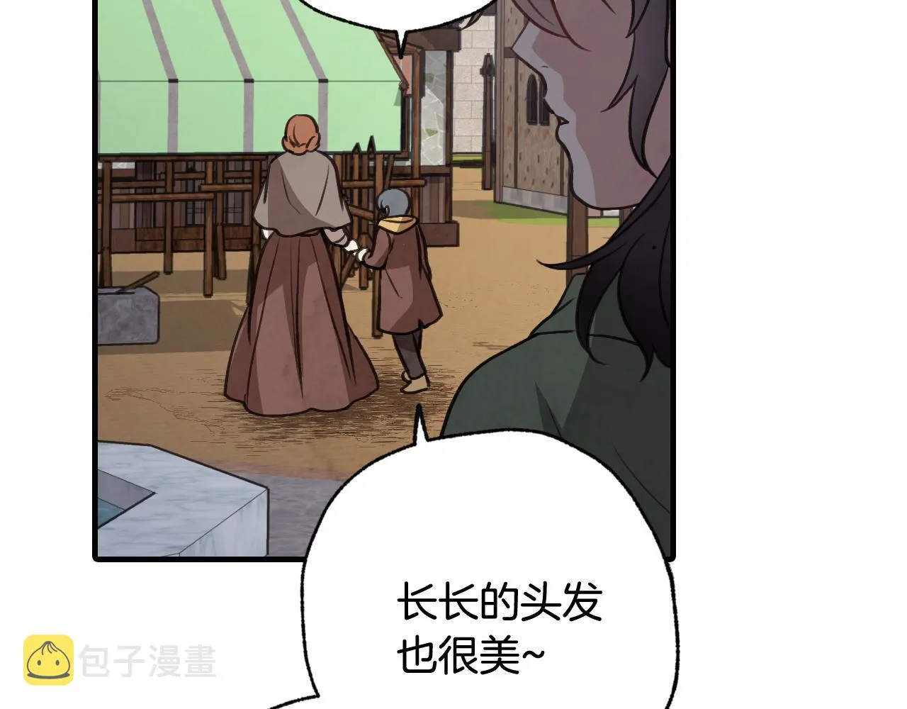 第96话邂逅 第20页