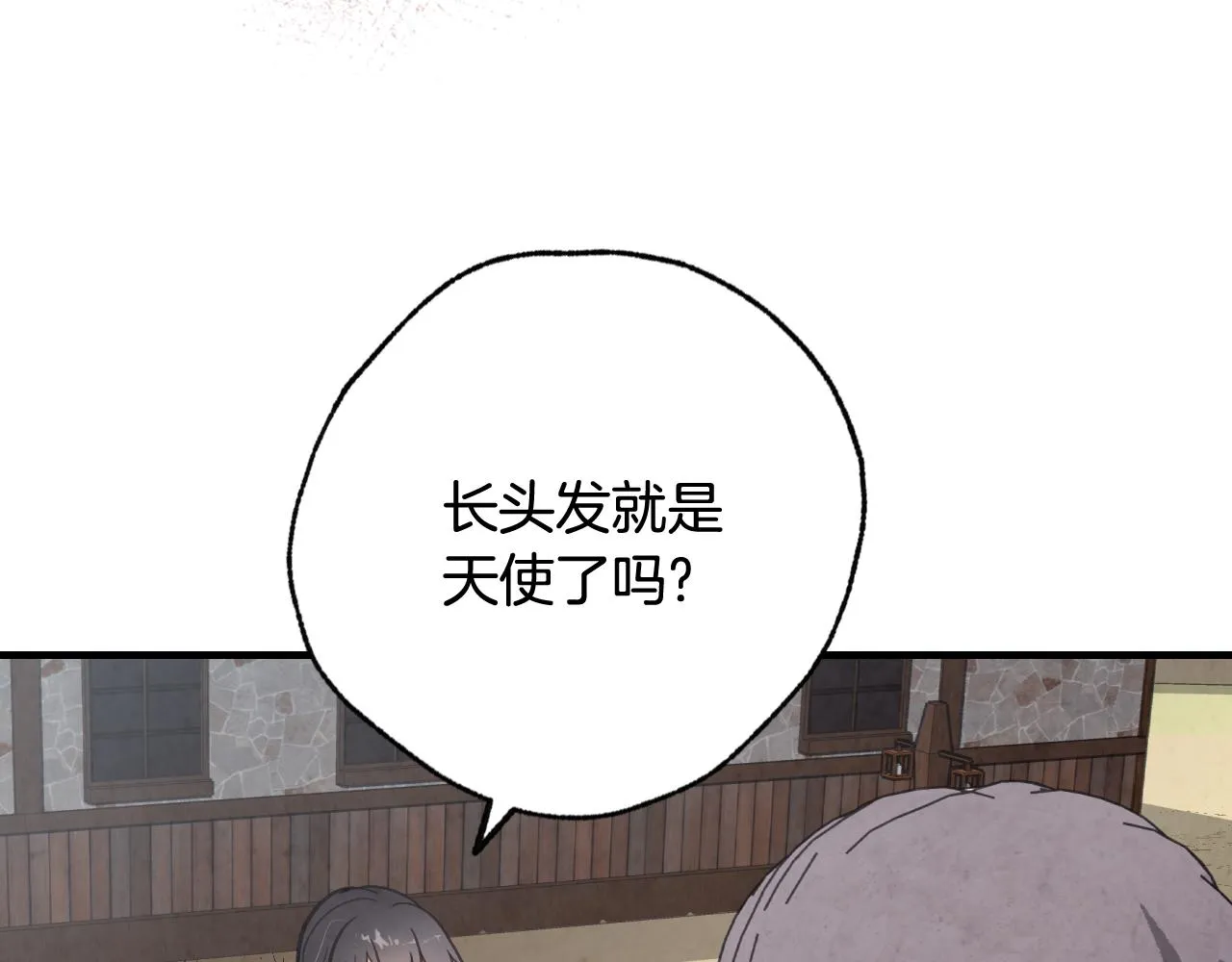 第96话邂逅 第24页