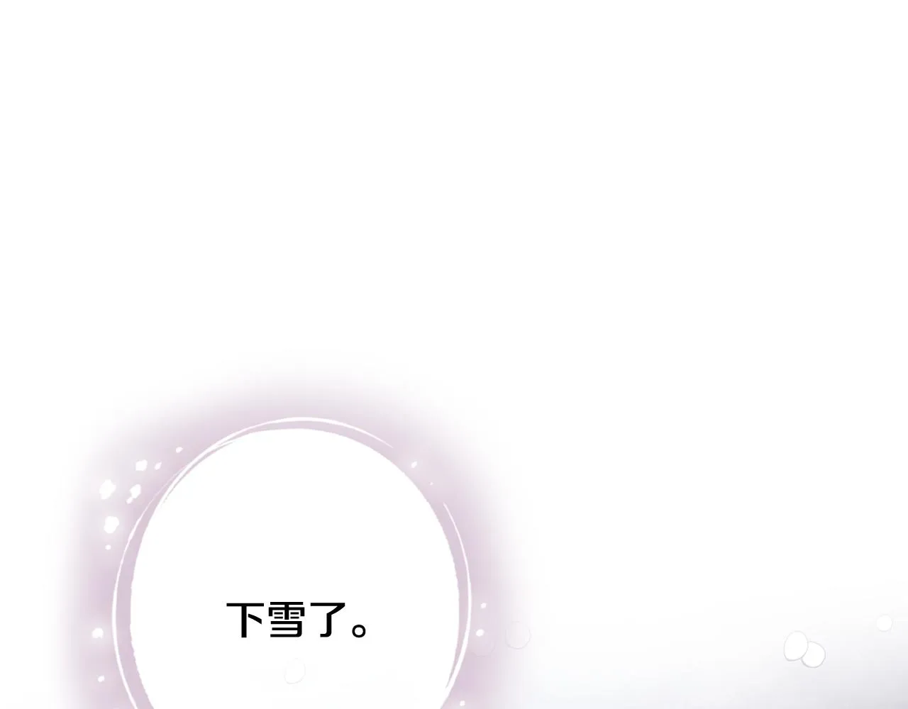 第96话邂逅 第33页