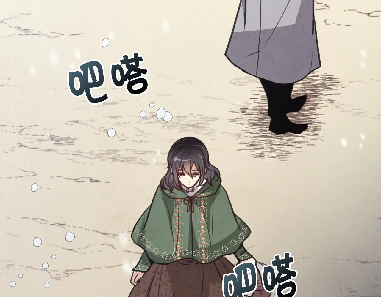 第96话邂逅 第44页