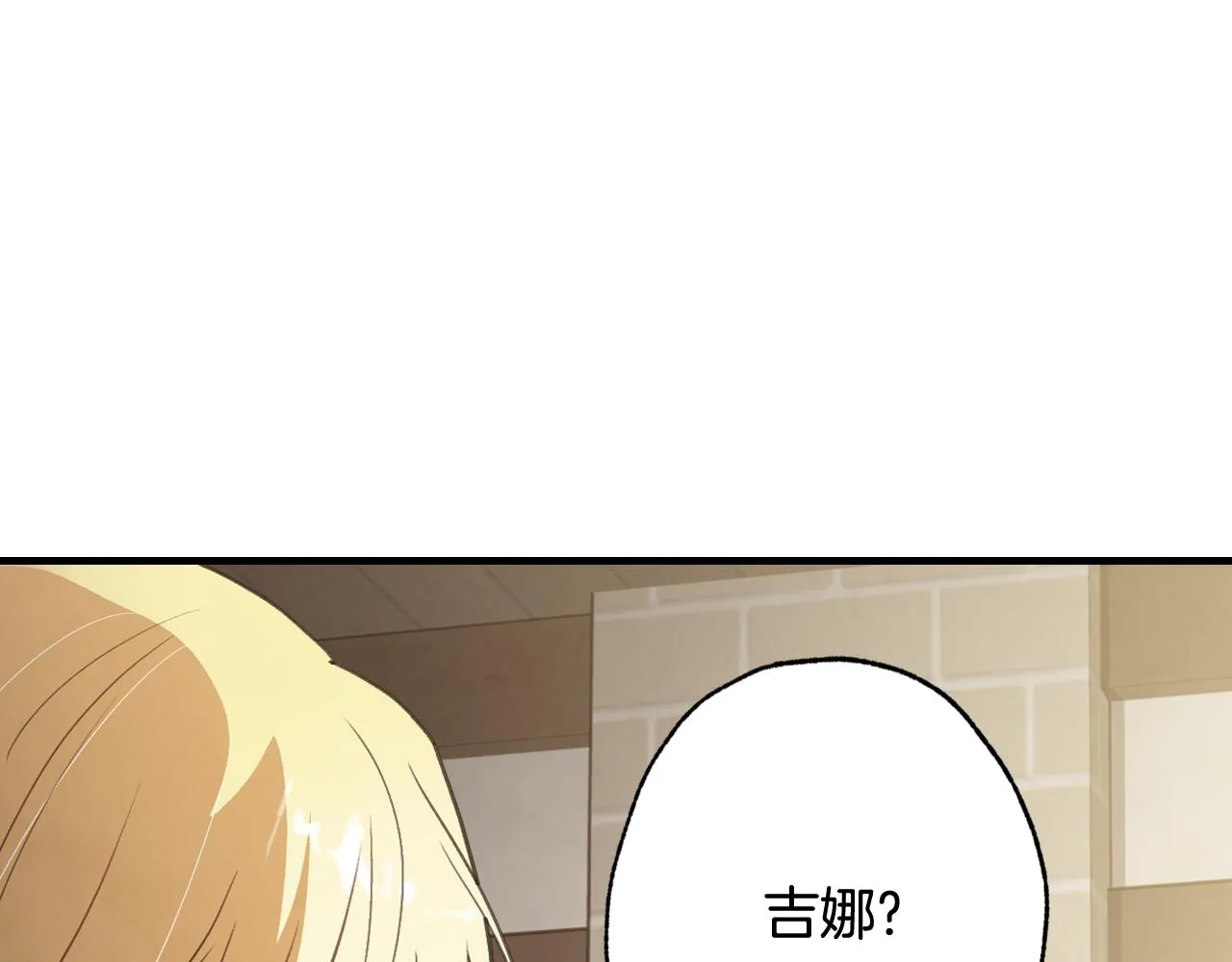 第96话邂逅 第54页