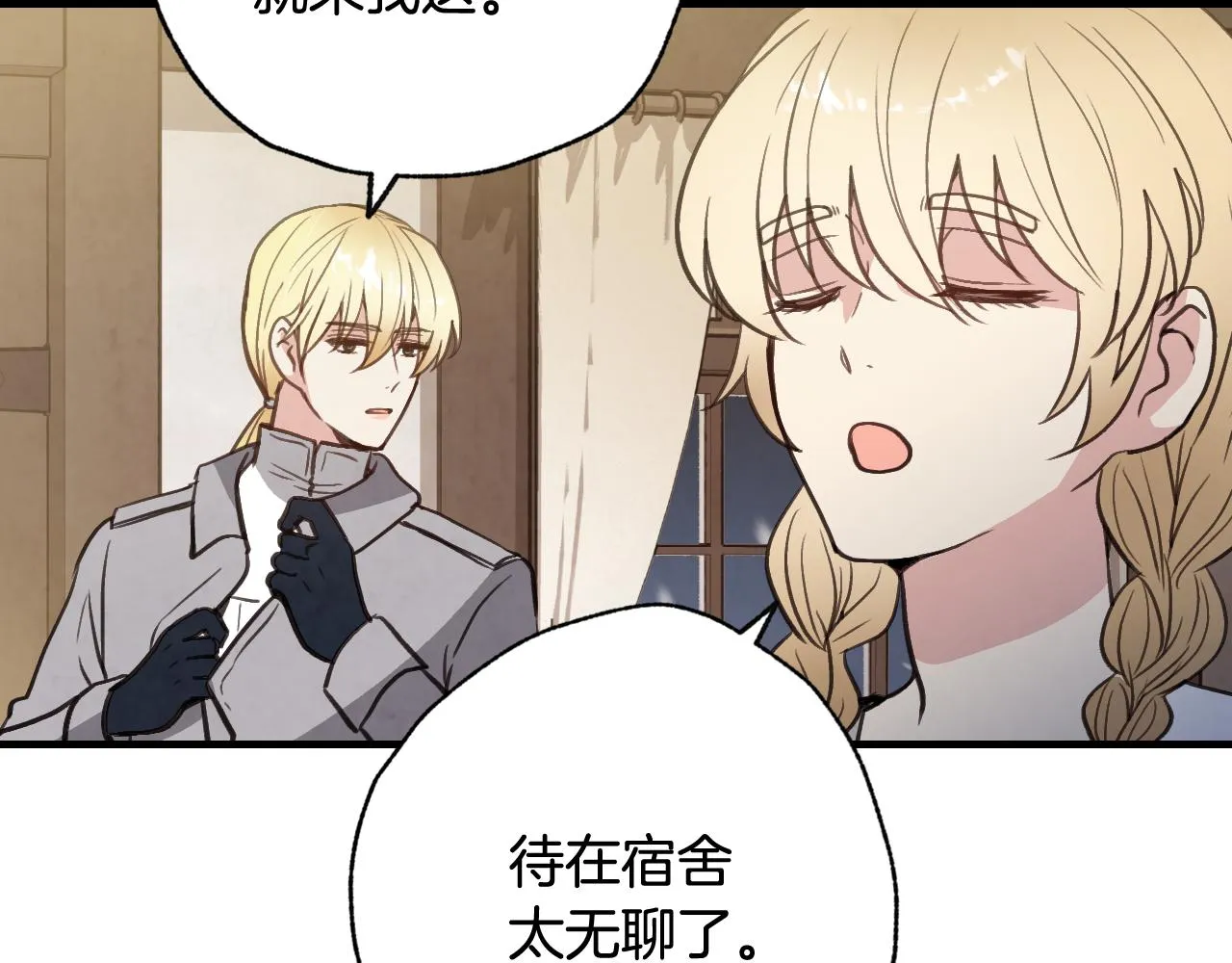 第96话邂逅 第60页