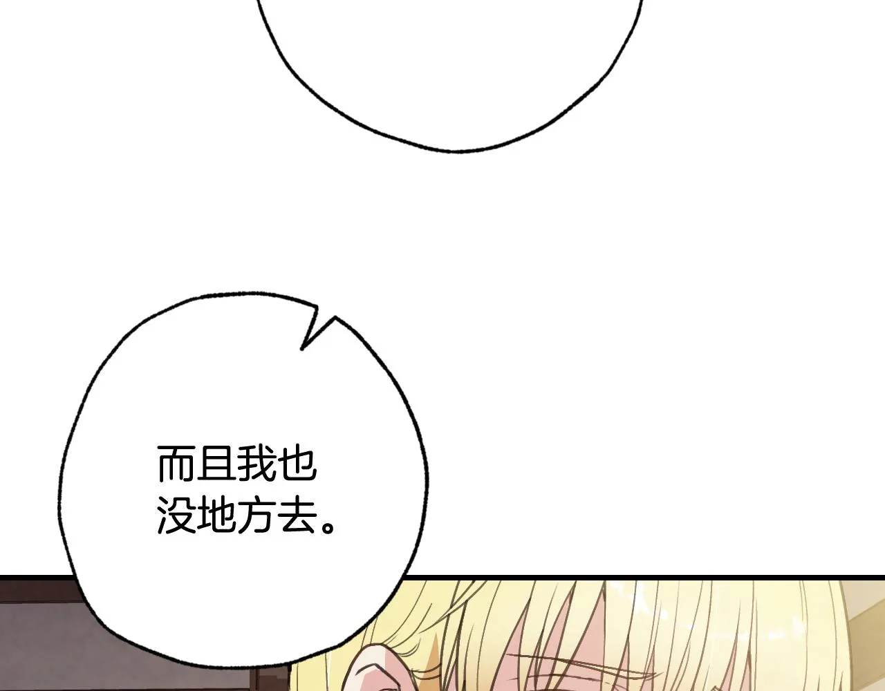 第96话邂逅 第61页