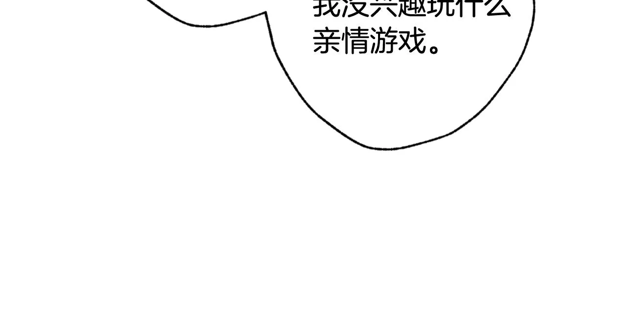第96话邂逅 第63页