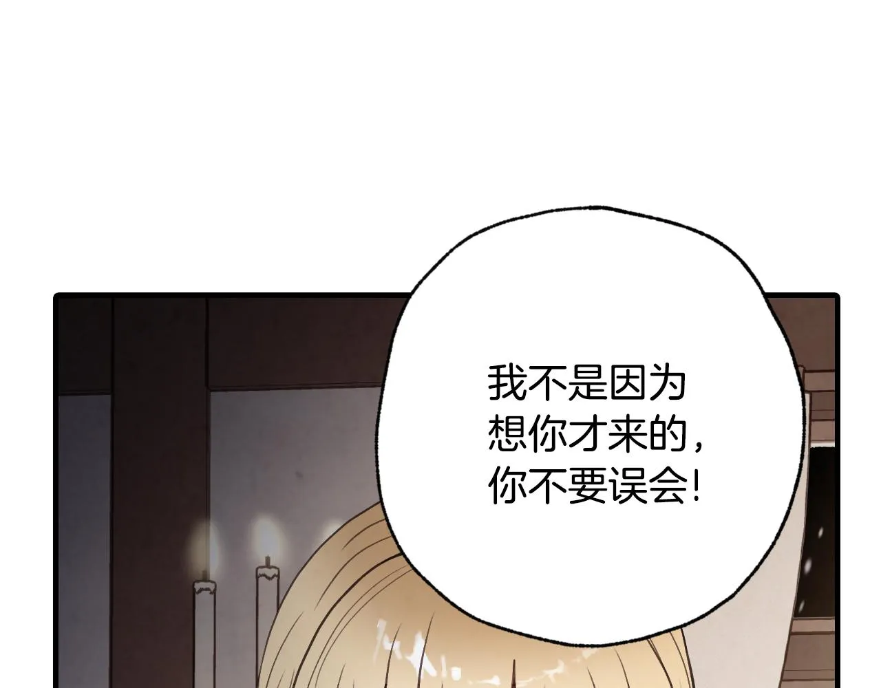 第96话邂逅 第64页