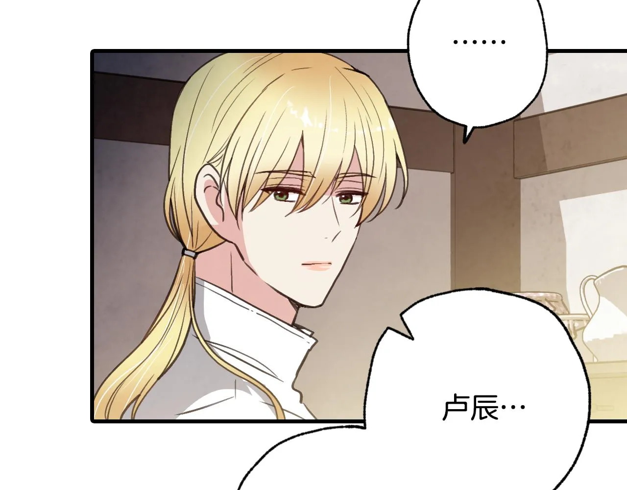 第96话邂逅 第69页