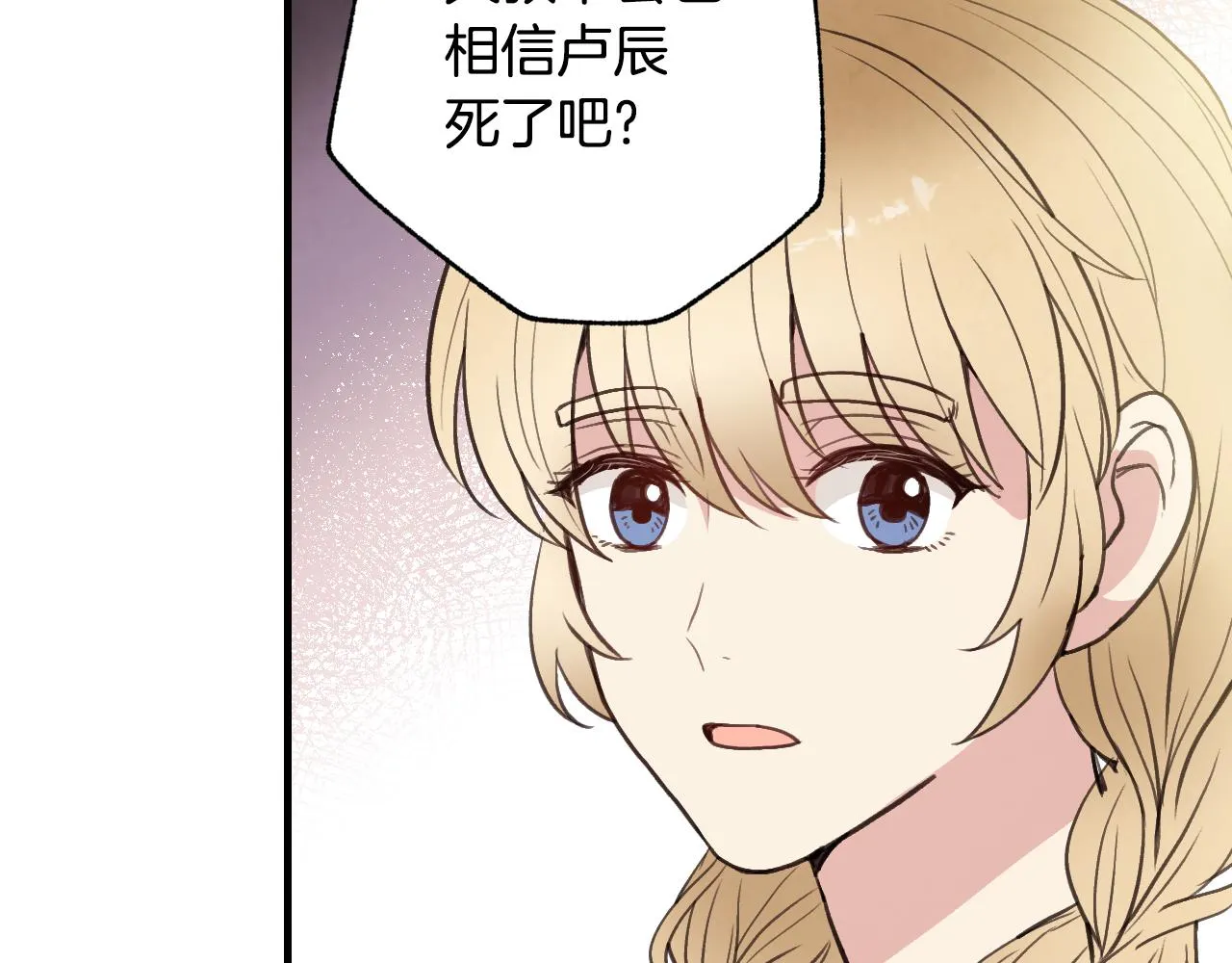 第96话邂逅 第71页