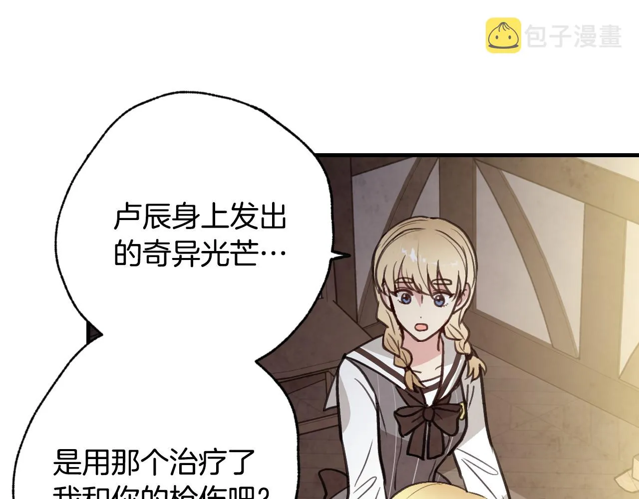 第96话邂逅 第76页