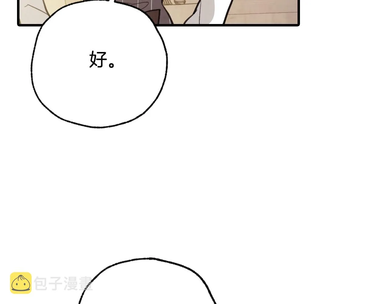 第96话邂逅 第94页