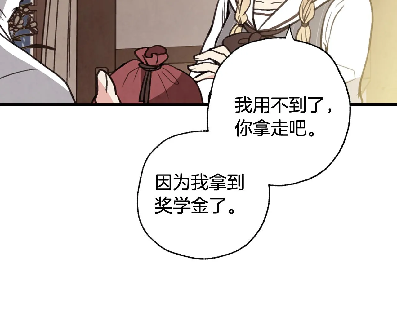 第96话邂逅 第98页