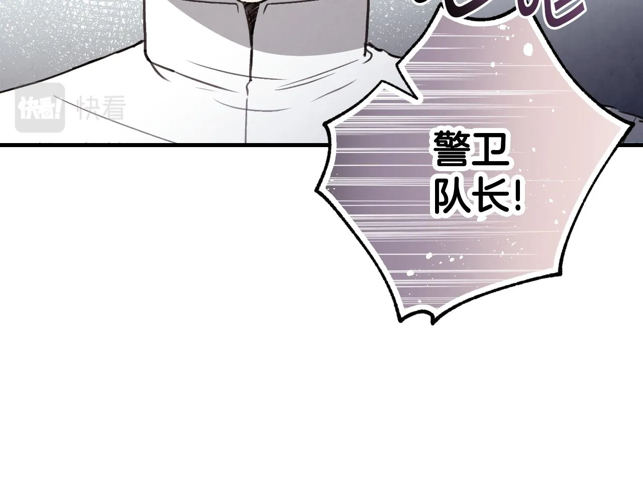 第96话邂逅 第101页