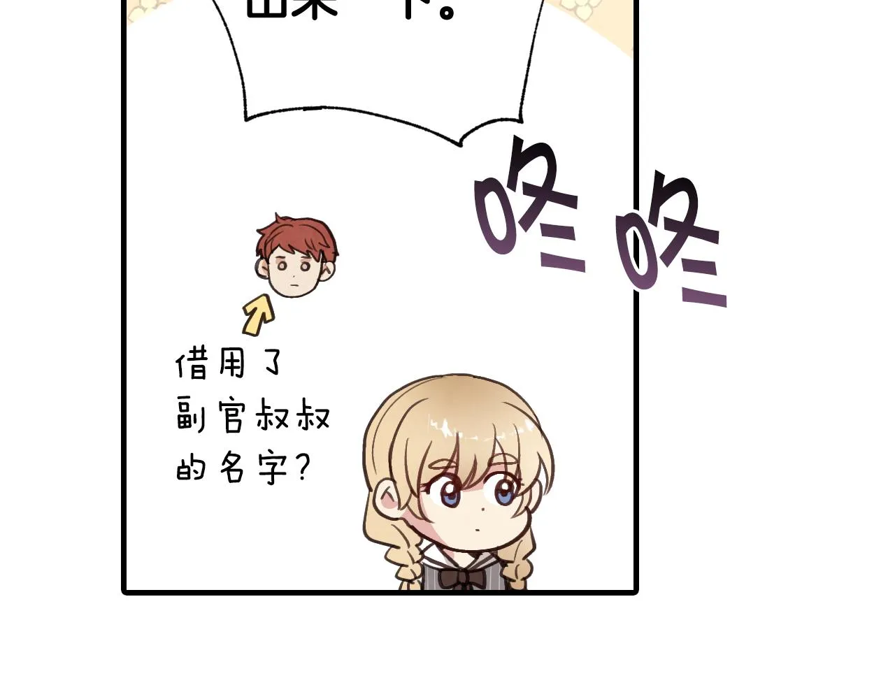 第96话邂逅 第103页