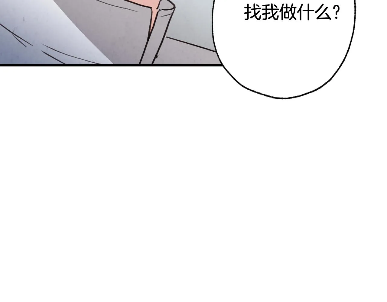 第96话邂逅 第110页