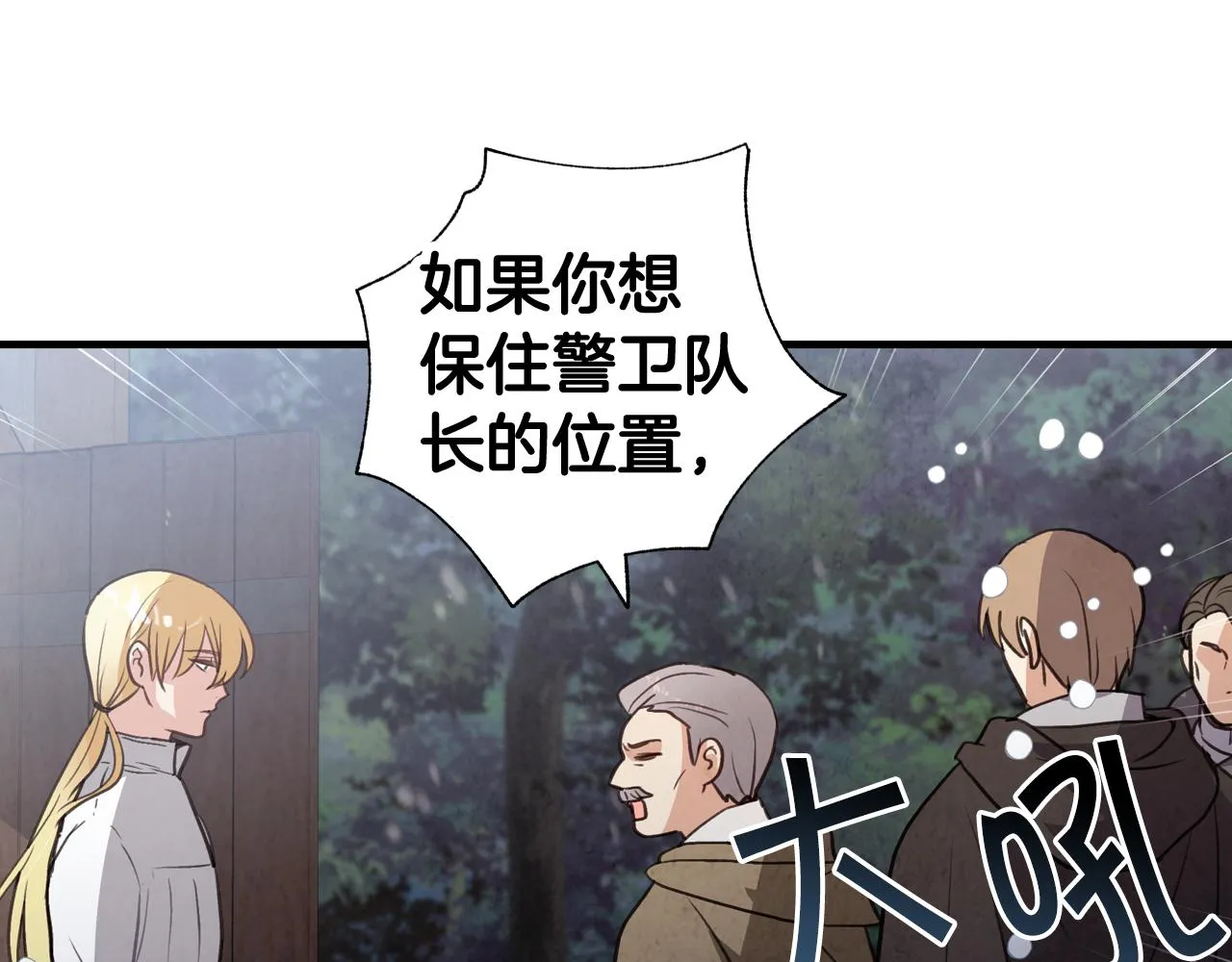 第96话邂逅 第111页