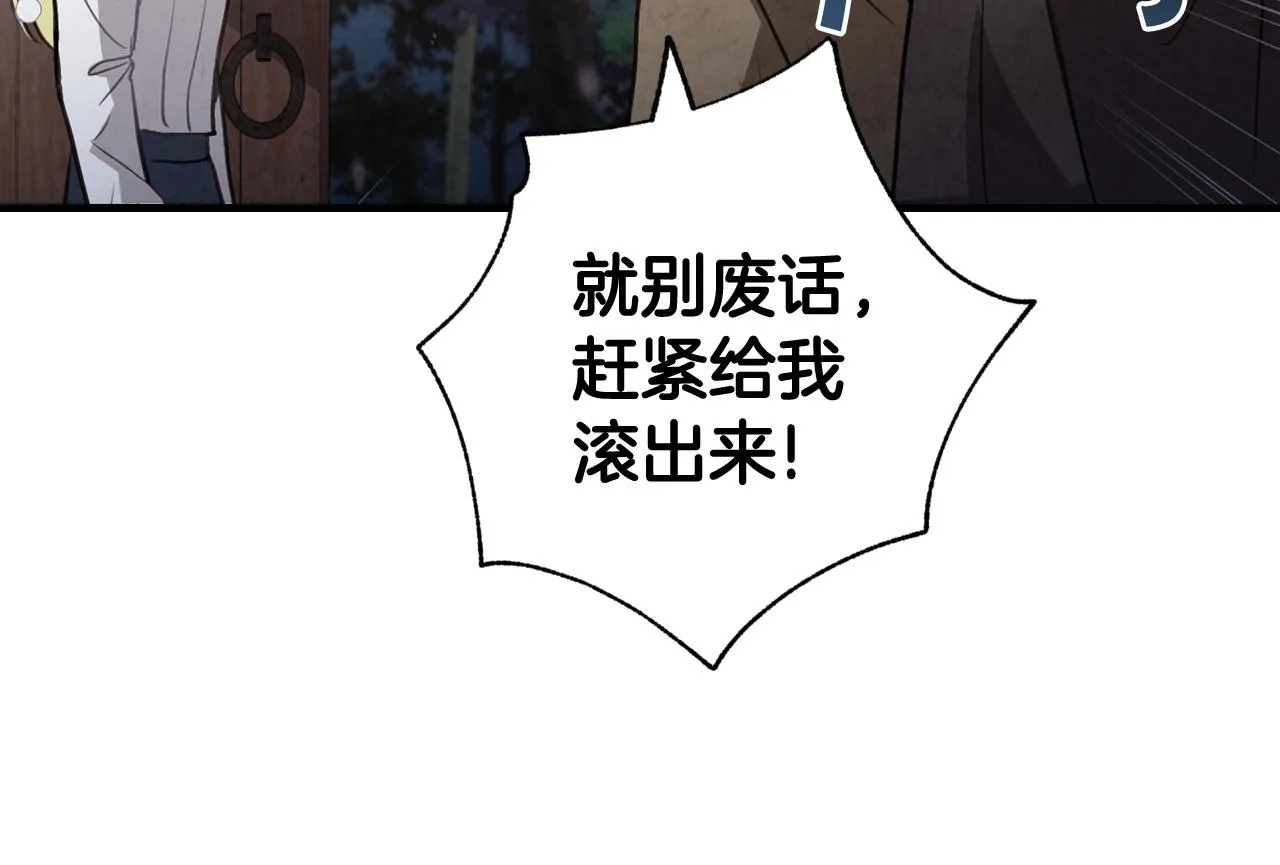 第96话邂逅 第112页
