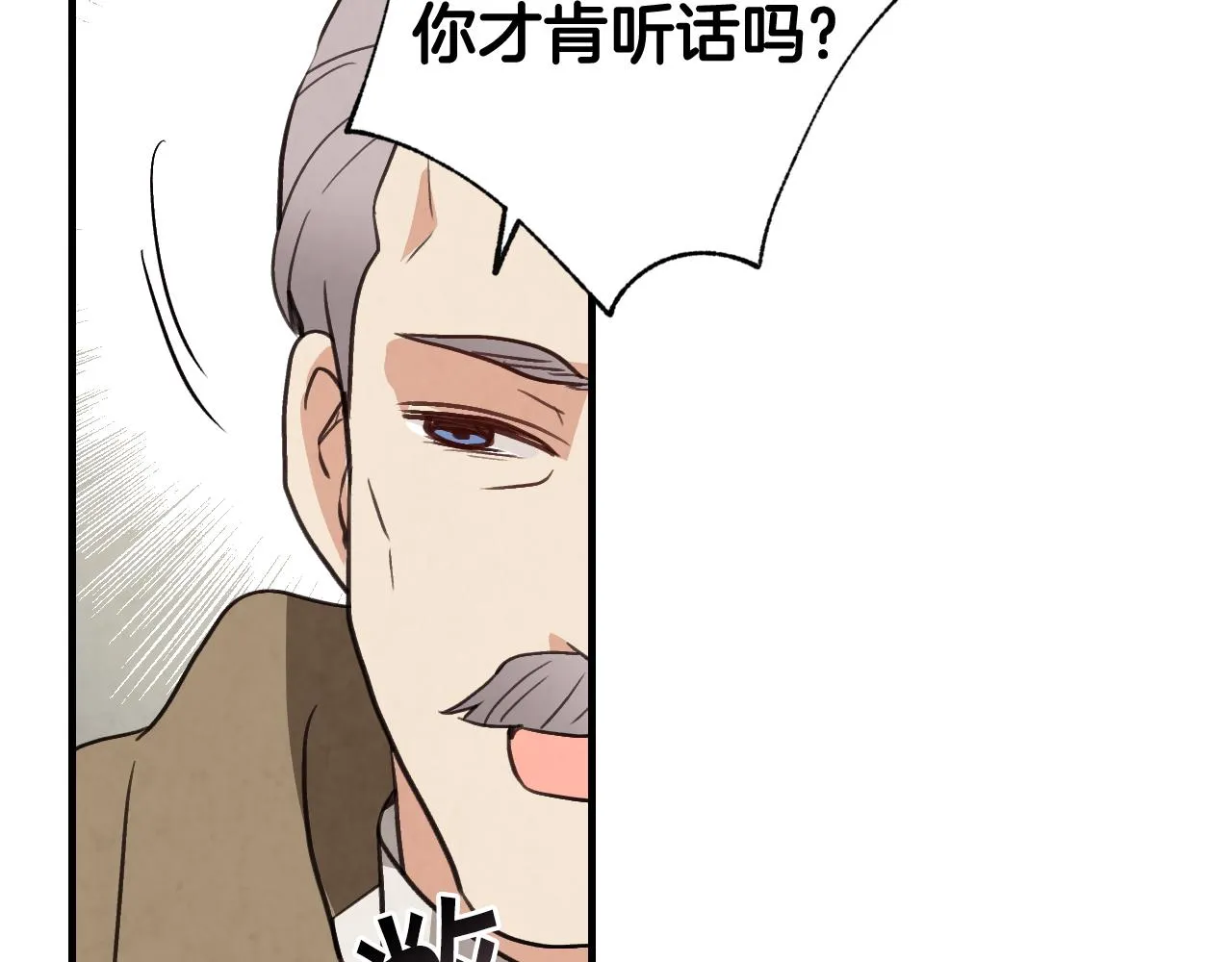 第96话邂逅 第116页