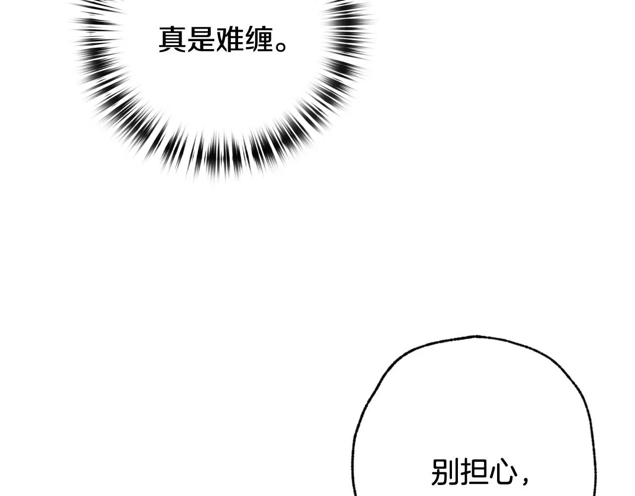 第96话邂逅 第121页